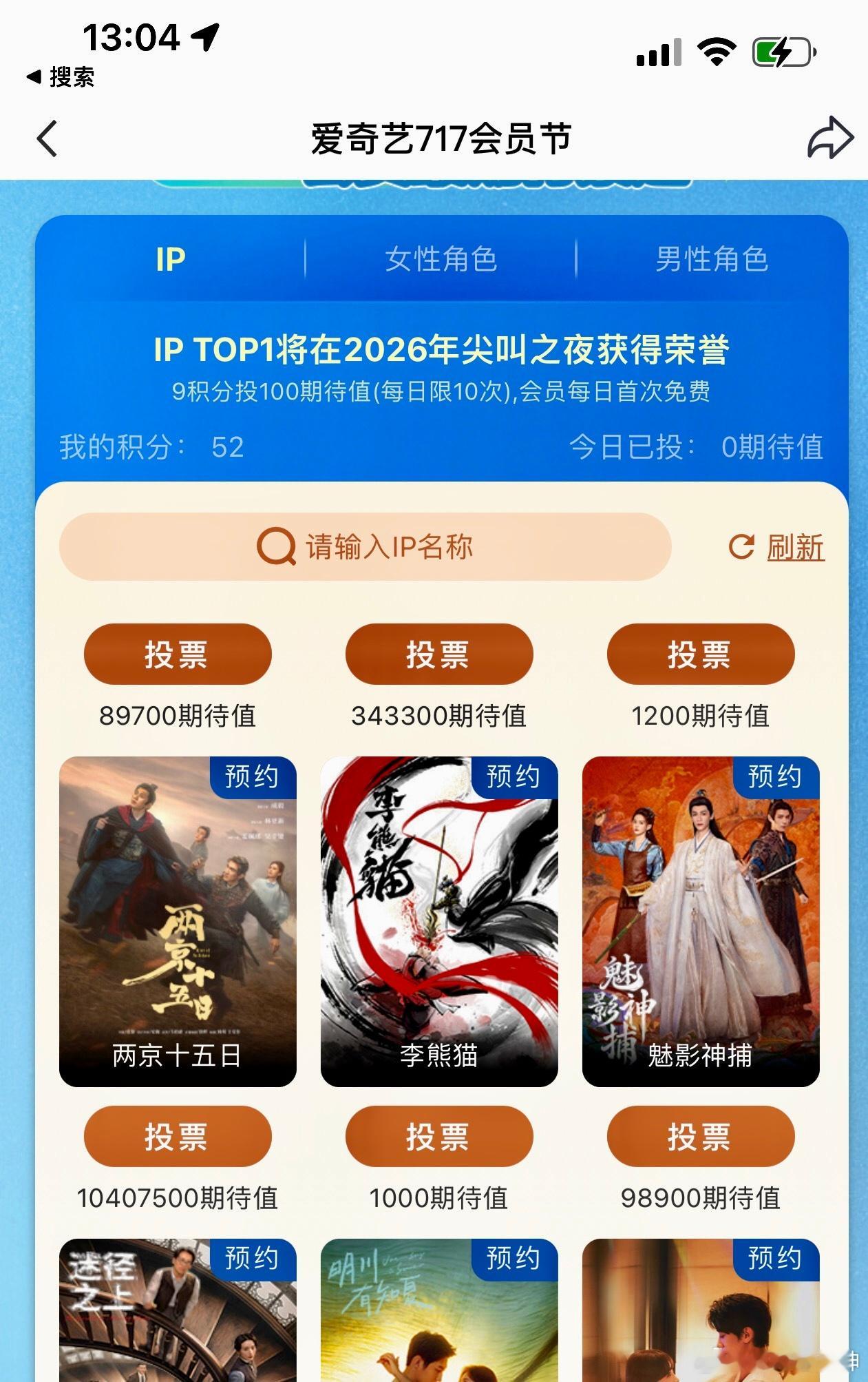iejj给爱奇艺717会员节朱瞻基角色随便点点，轻轻松松超鼎流巨杏200倍 