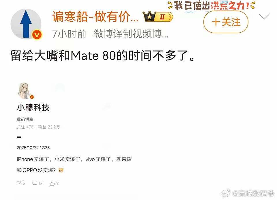 对对对，友商都卖爆了，只有华为还在默默的坚守着“科技领土”这块阵地！ ​​​