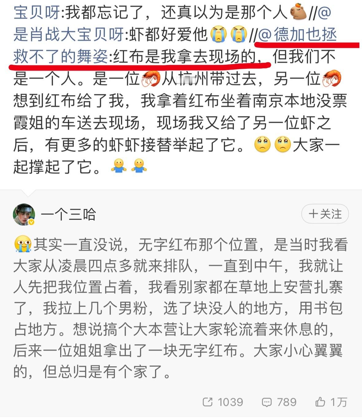 我天爷嘞。找到了真正的无字红布姐姐