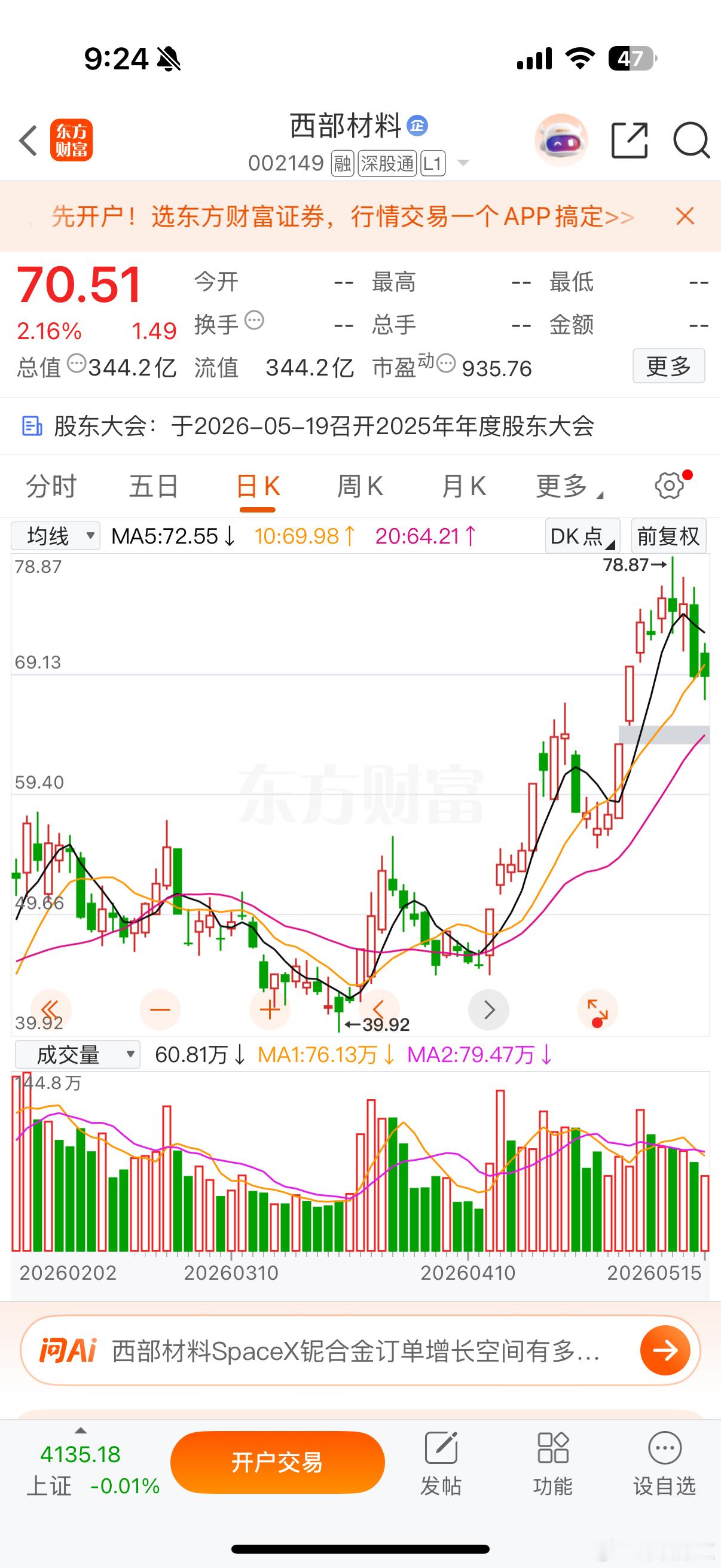 6日均线就是宝贝的“安全带”。系好安全带，财富自然来。财经a股