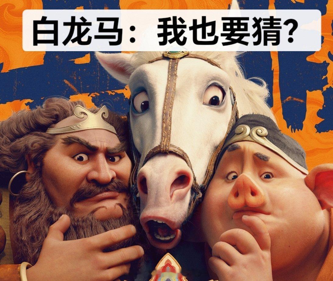 电影西游记真假美猴王新海报西游记真假美猴王新海报猴国产动漫最夯的顶流当然是孙悟空