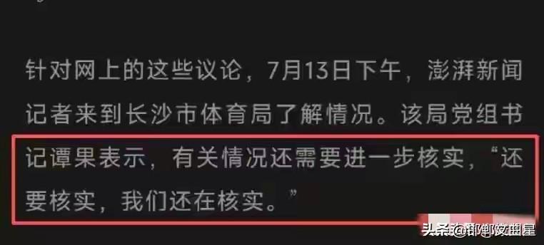 长沙车位风波体育局说还要核实，到底要核实什么？我认为有四点
 
7月11日多部门