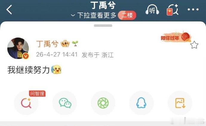 丁禹兮发文回应没那么火爆了 丁禹兮回应没那么火爆了，这波回应太圈粉了 丁禹兮今年