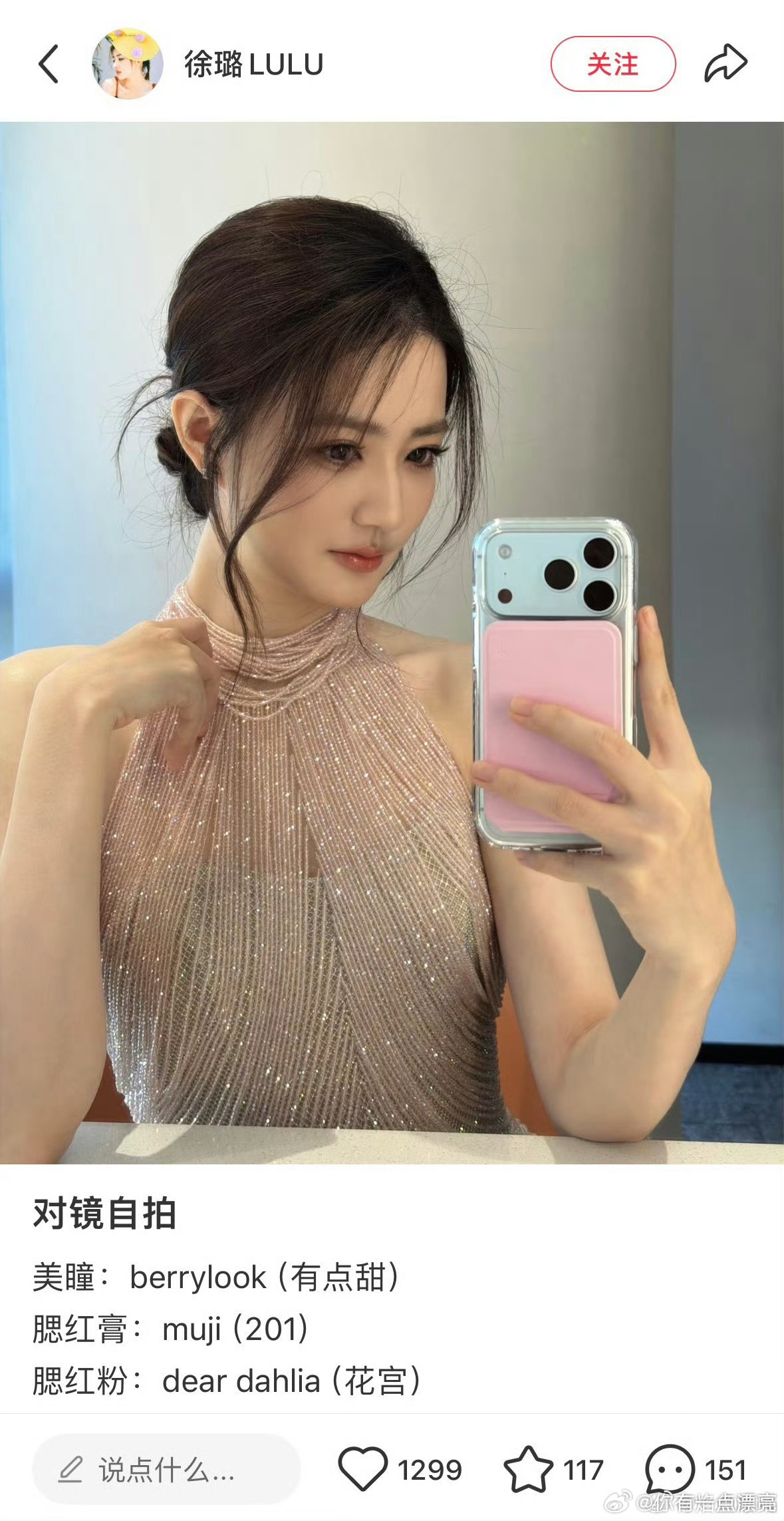 以前怎么没发觉徐璐这么漂亮人间小白花和人间富贵花结合体….​​​