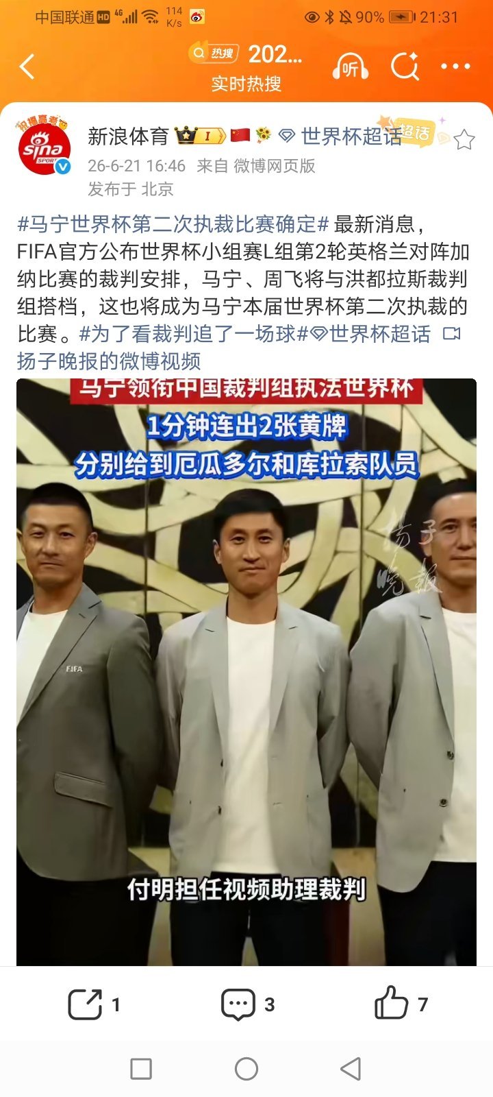 2026年6月22日-2026年夏季男篮热身赛首轮 中国91-81澳大利亚(王俊