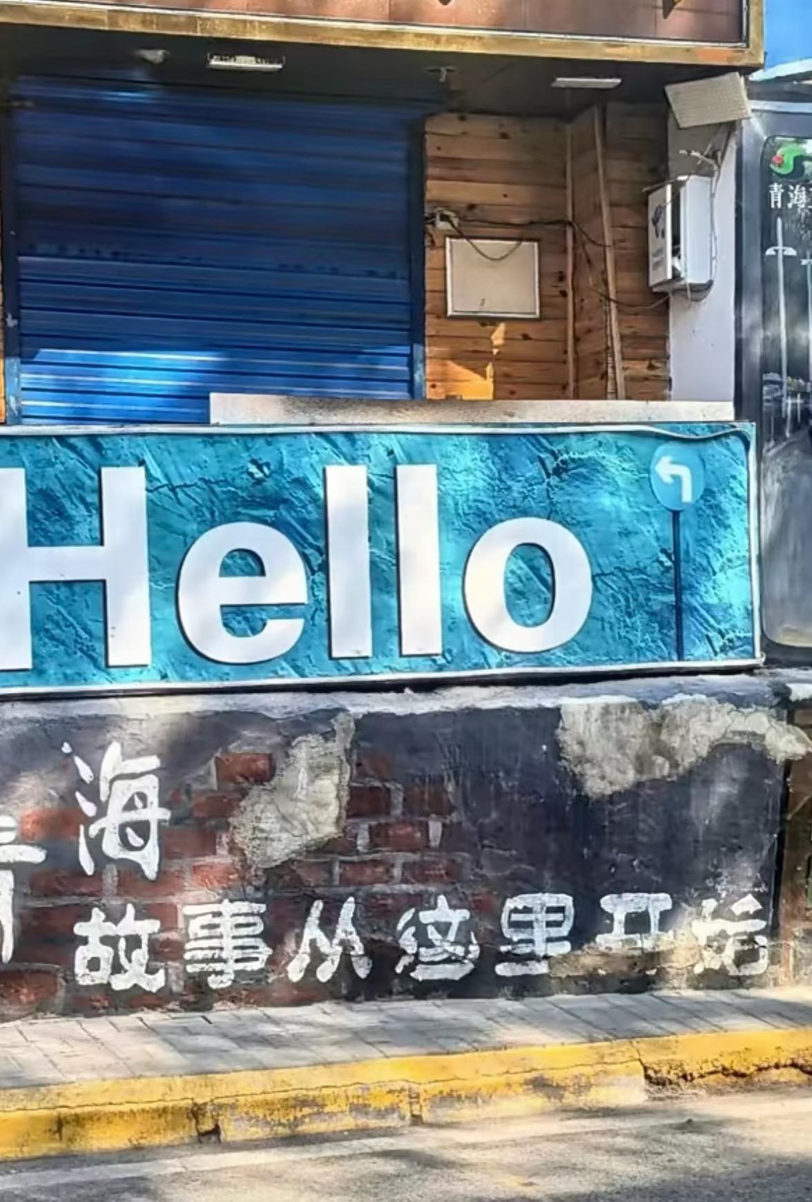 西泠印社西宁公益行。
图文原创：老曾
记录我的2026