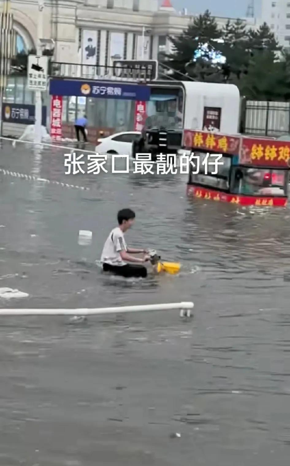 张家口这雨有多大，看看这位危险的“孤泳者”就知道了。

晚上六点，天空骤暗，电闪