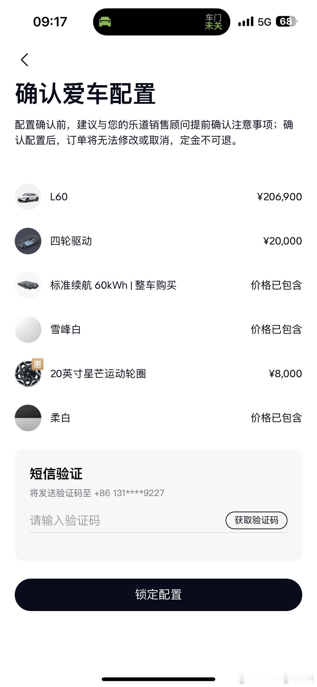 看看我定的：乐道L60配置#乐道l60全球电动suv技术风向标##乐道l60##