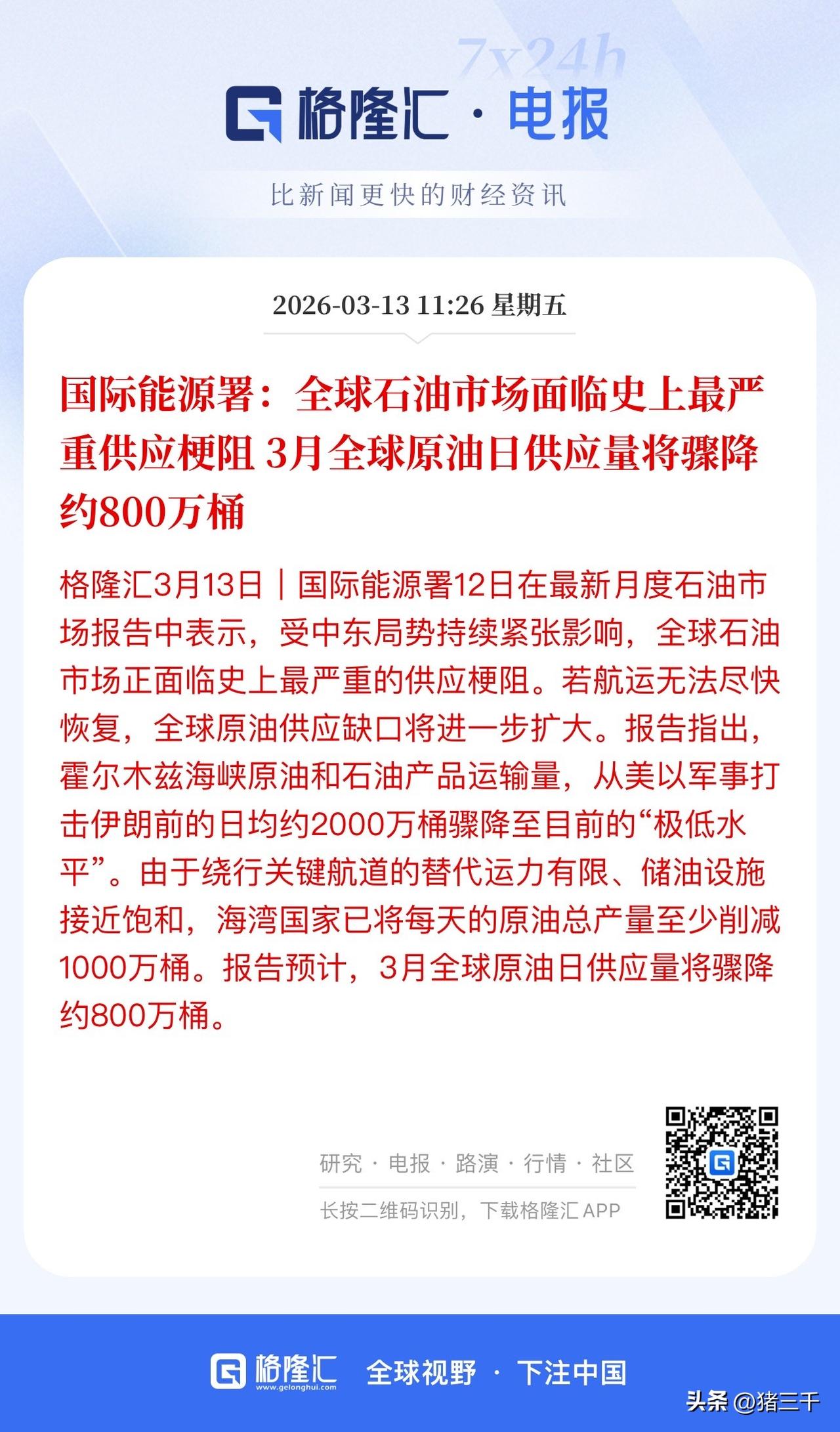 全球主要国家石油储备排名：
日本、韩国、俄罗斯、美国分列前四位。
中东现在是有油