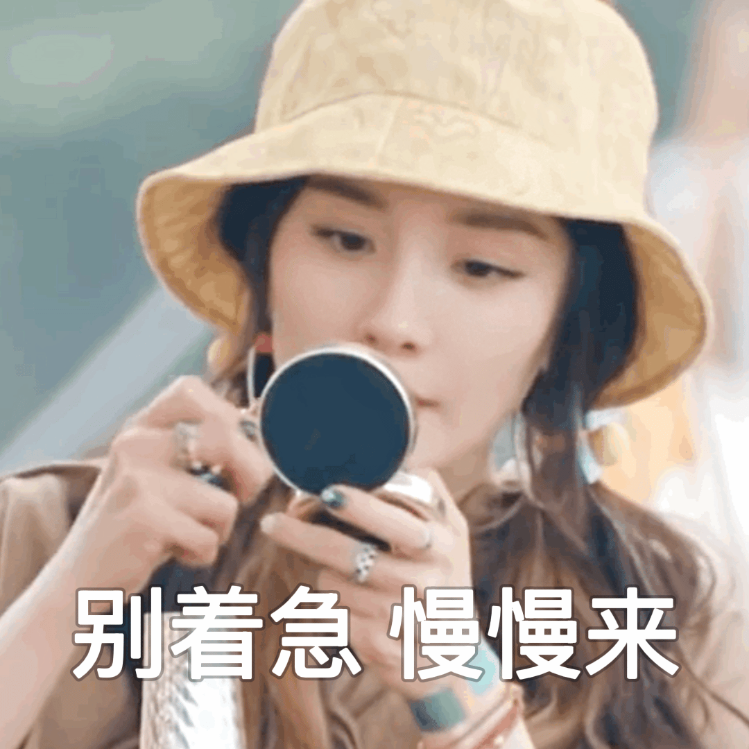 江山大同随橙想呢，《江山大同》今天没有参加卖菜大会都这么备受关注，我知道大家都和