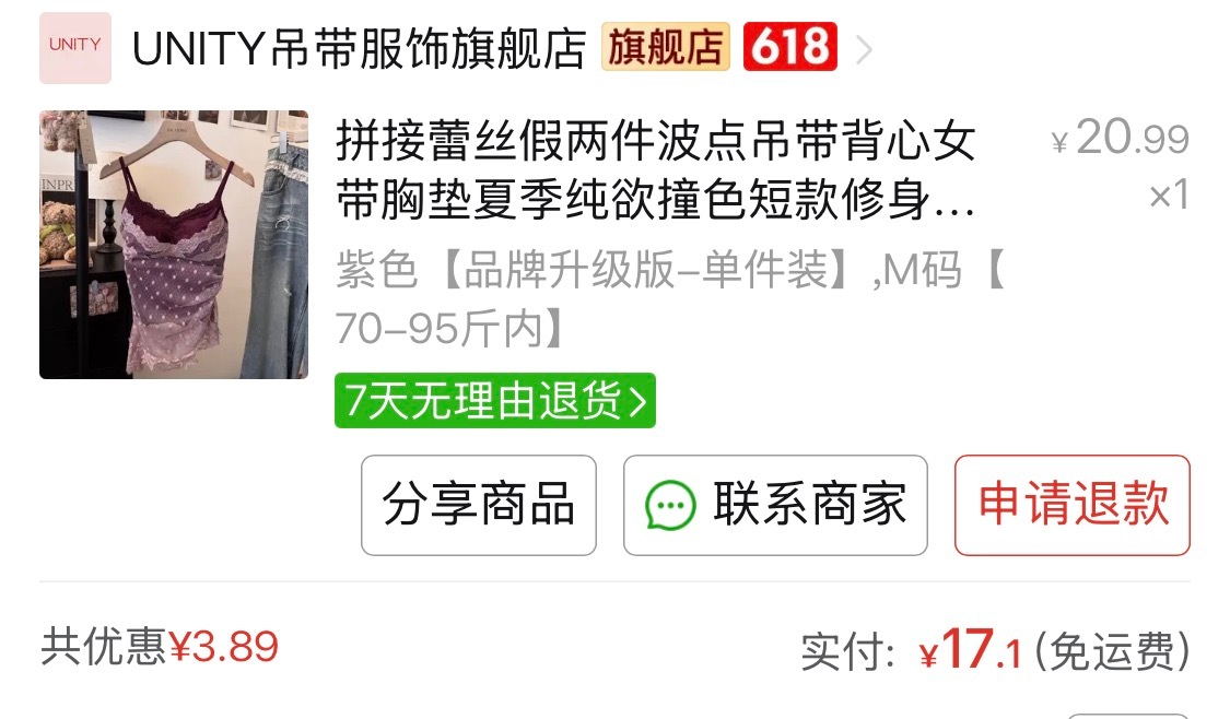 心痛退了美丽吊带 我发现大🐻不能穿复杂设计的吊带尤其是蕾丝/透明网纱 简直是扣