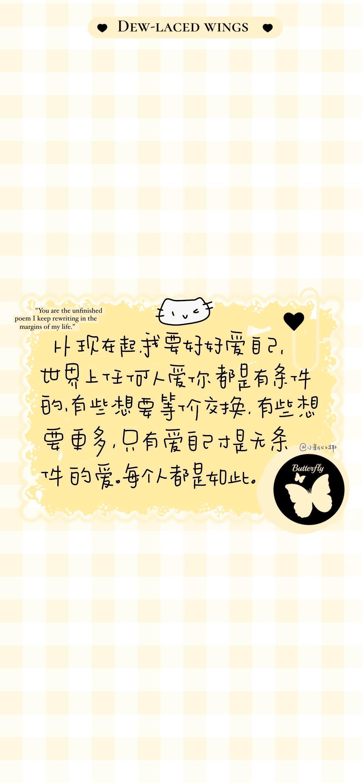 防焦虑积极向上壁纸 