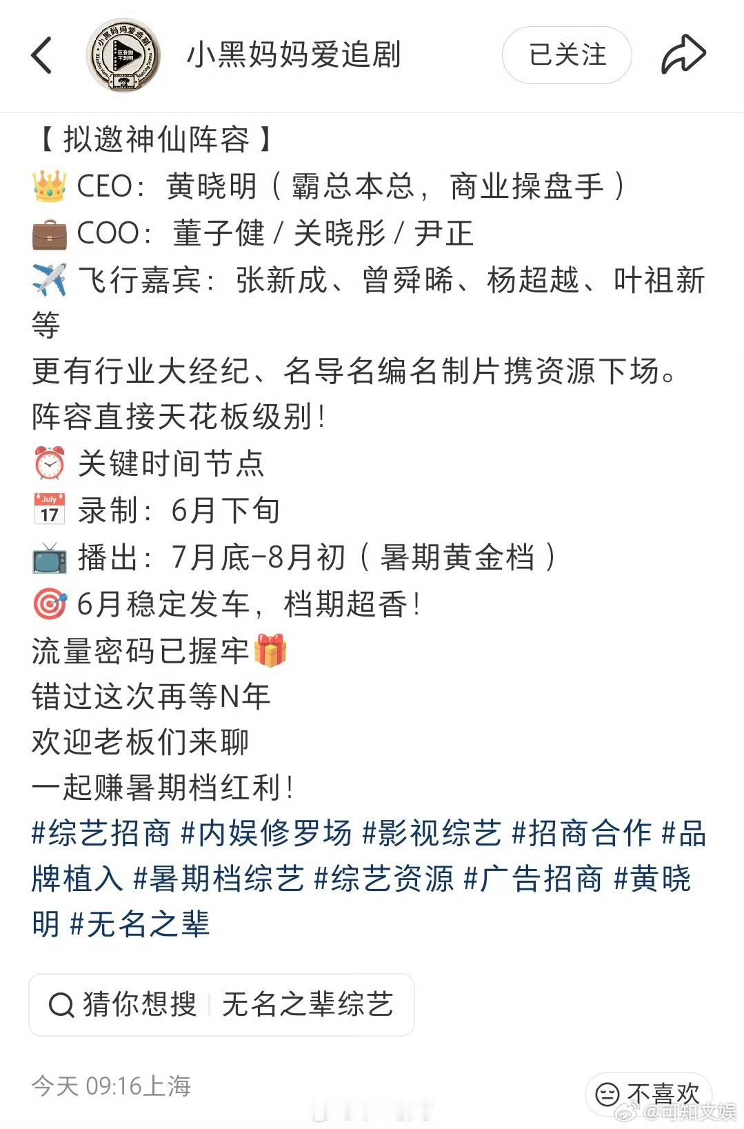 无名之辈招商启动无名之辈启动无名之辈招商启动，不错， 