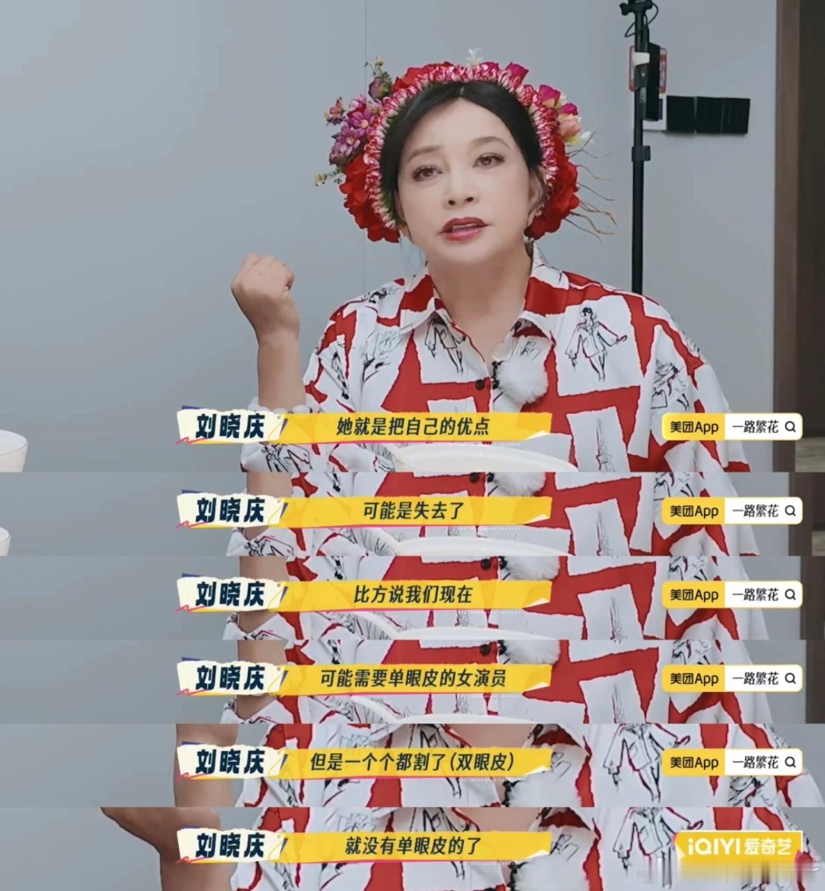  刘晓庆宁静聊影视圈整容撞脸乱象一路繁花 看剧堪比连连看！小花撞脸没辨识度，姐姐