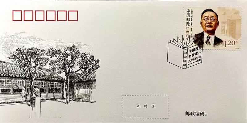 #秋日生活感悟# 
《中国现代文学家》“老舍”首日封及加贴票探讨
老舍，原名舒庆