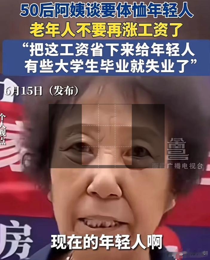 “这个大妈比某些专家强多了！”大妈接受采访时语出惊人，她说：“建议老年人的工资不