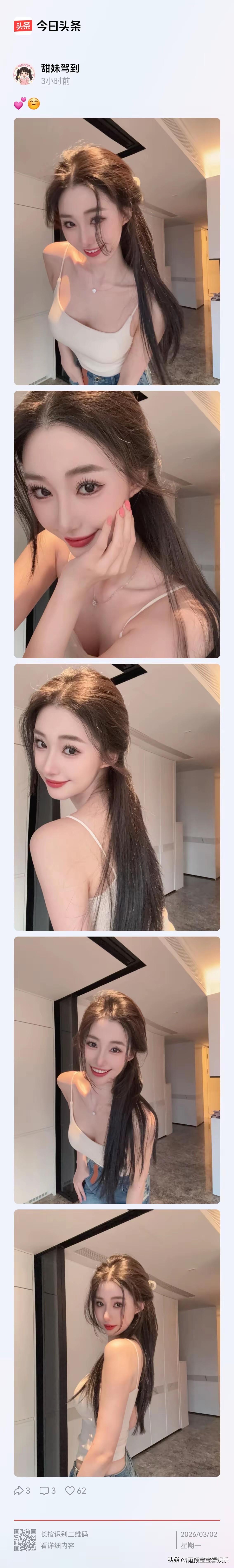 不得不说，这颜值在普通人里，算得上天花板了吧？