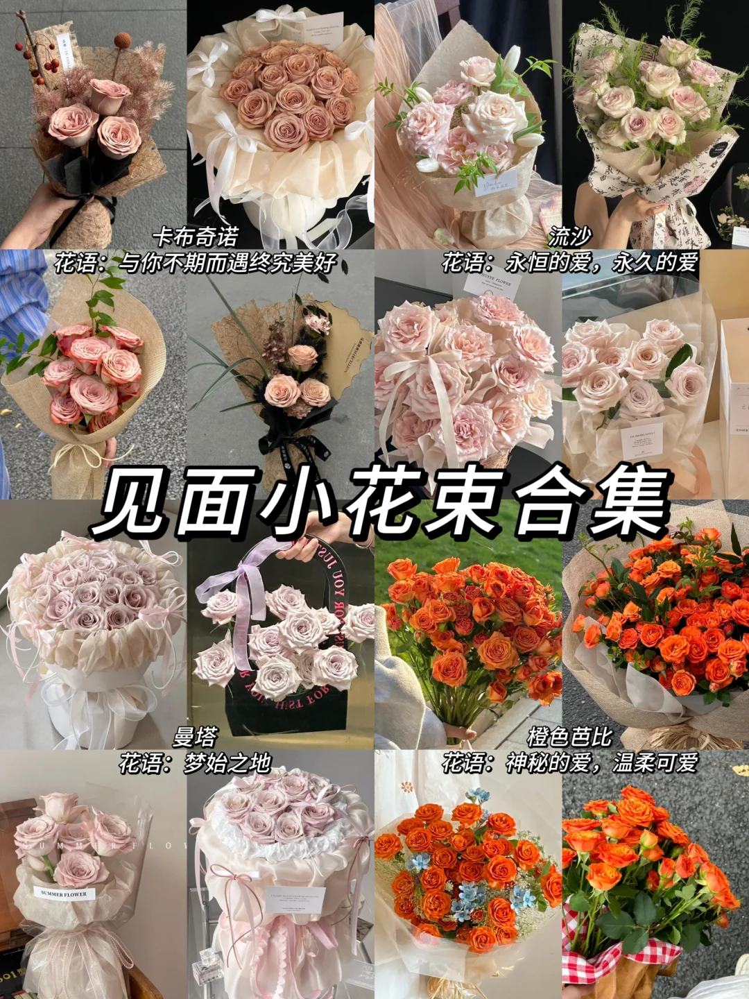浪漫要夹在生活里 捧花见面也是💐