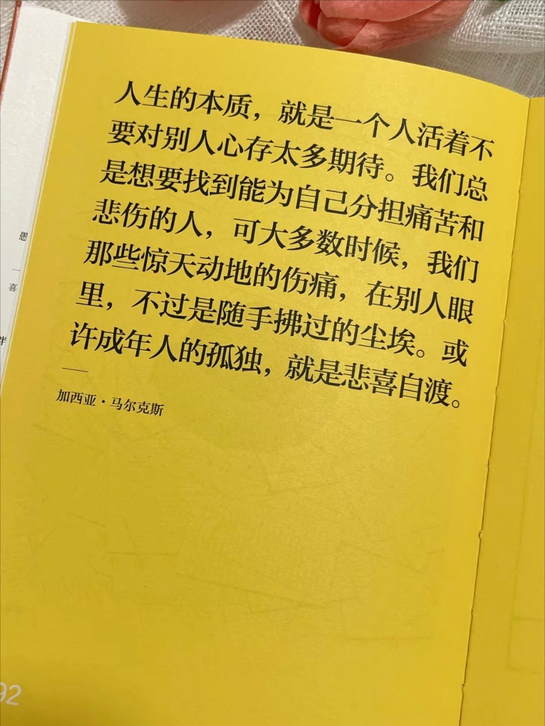 超推荐，不愧是超级恢复能量的治愈书！ ​​​