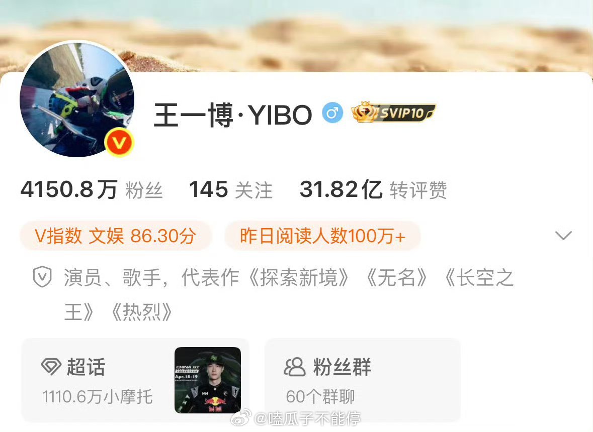 王一博微博改名了啊 