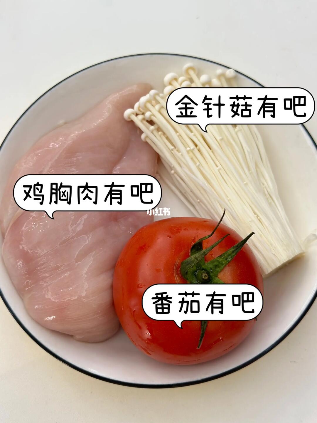 吃的干净真的会瘦！！