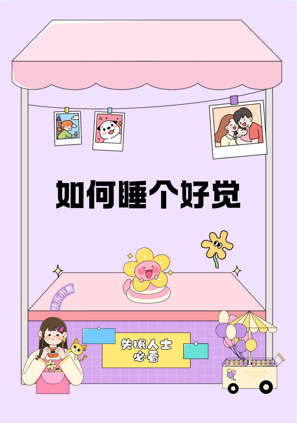 大学生如何改善睡眠质量在大学宿舍如何睡个好觉，学会这几个方面，真可以改善睡眠质量