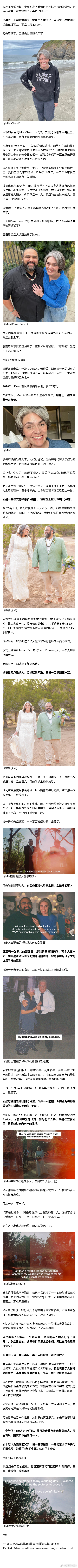 父亲去世缺席婚礼，却出现在她的婚纱照里。看到照片她泪崩了：我爸来了 