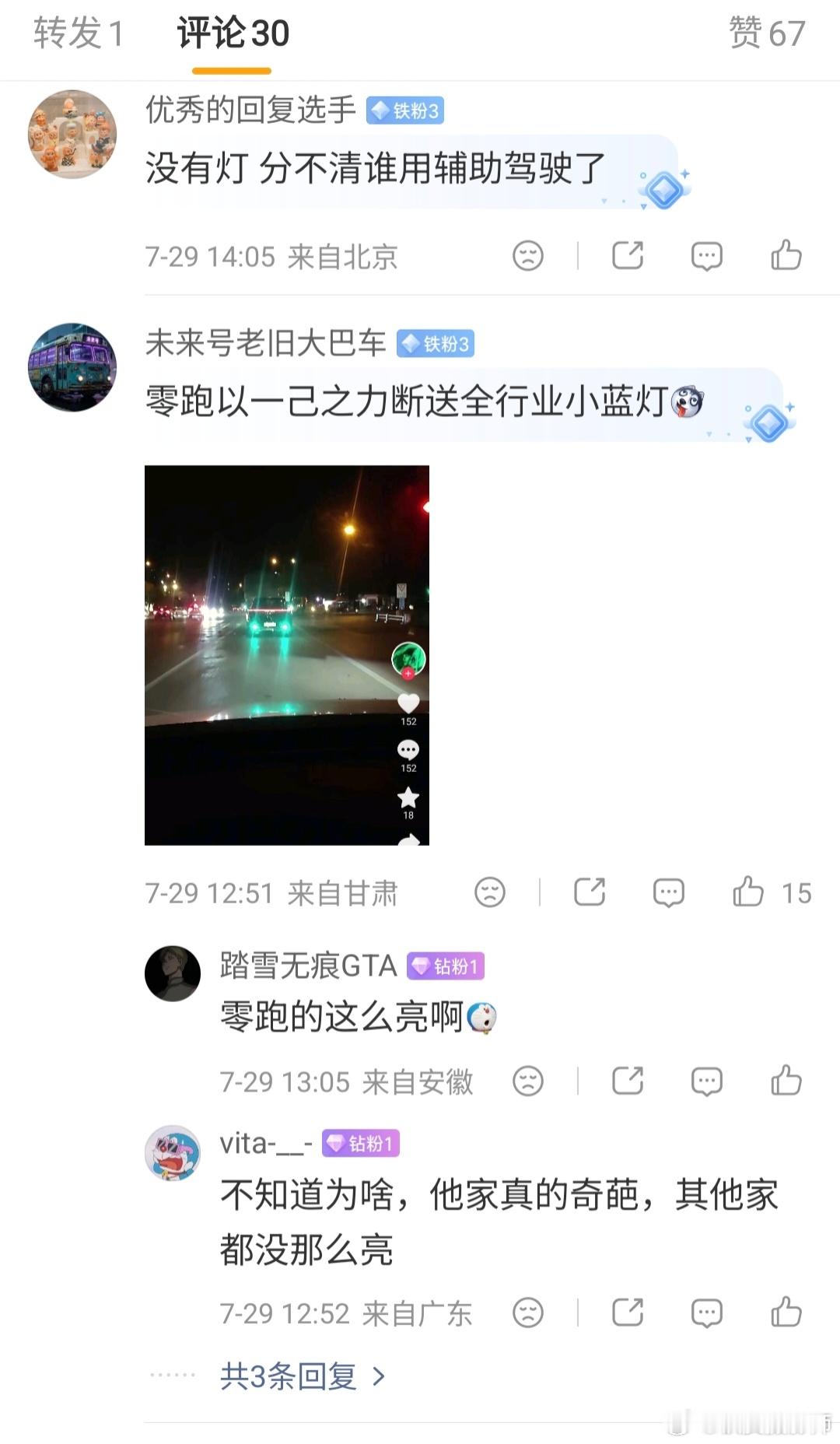 我觉得不可能是因为截图中说的那样因为某一款车造成的。但话说回来，小蓝灯弄成这样的