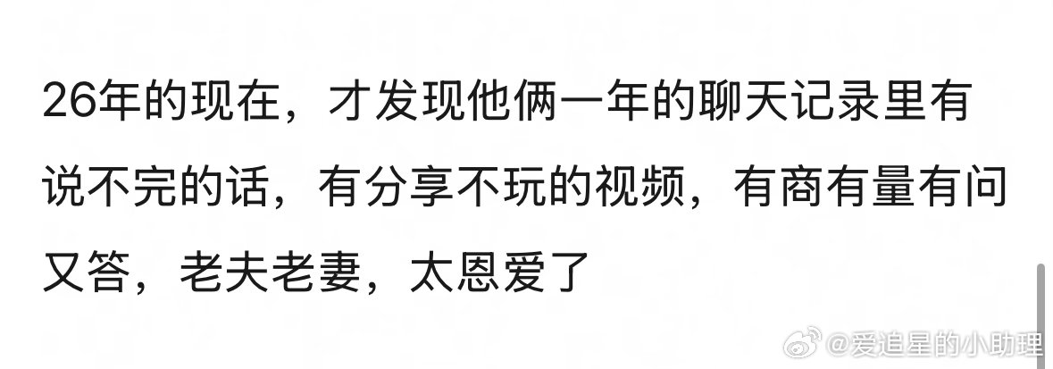 瓣人分析王一博和綦美合的时间线，看着合理吗？疑似王一博私生爆料綦美合 儿童玩具