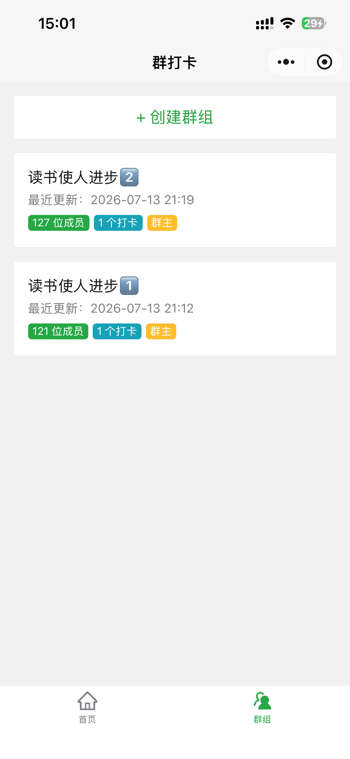 做阅读群让我有一种感受，我仿佛自己创立了一个自媒体社区。经群友推荐，发现了群打卡