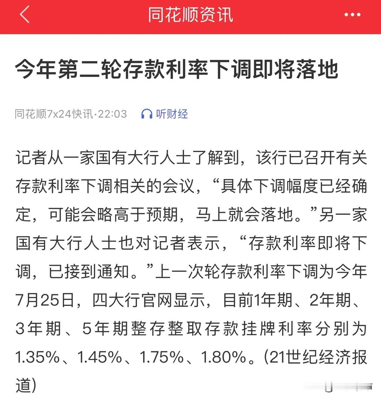 深夜，正准备休息了，看了下消息面还有美股市场，明天又要到国家队出手的时刻了：
