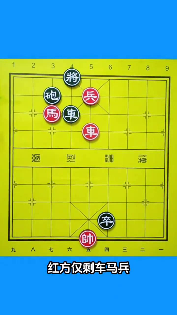 这把象棋残局局面已到白热化，红方谨慎车马兵，而黑方有车炮卒。更致命的是黑卒已兵临