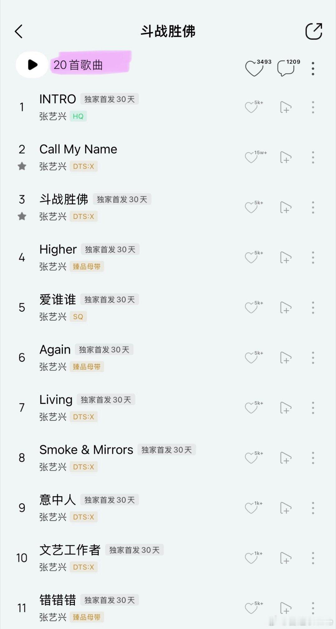 张艺兴斗战胜佛上线 第七张正规专辑诚意拉满登场，张艺兴打破曲风界限融合东西方音乐