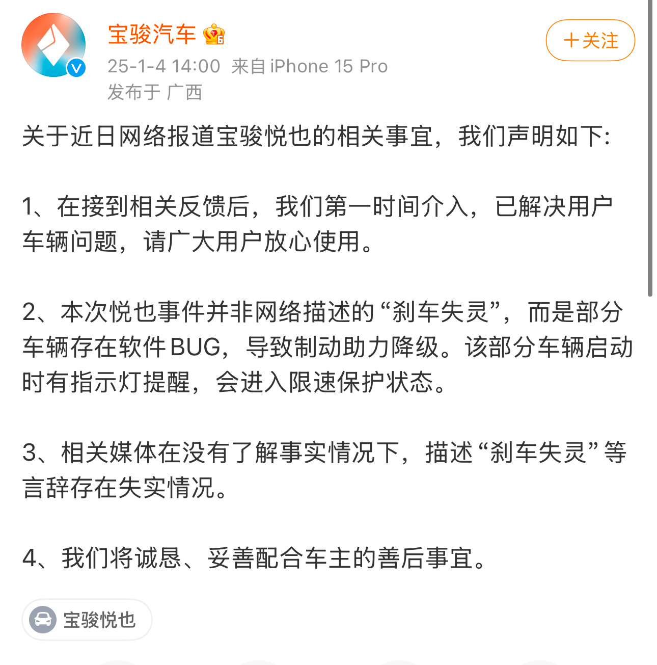 这种刹车助力降级的Bug，还是大面积的触发是真的有点离谱。但还是得自己掌握命运…