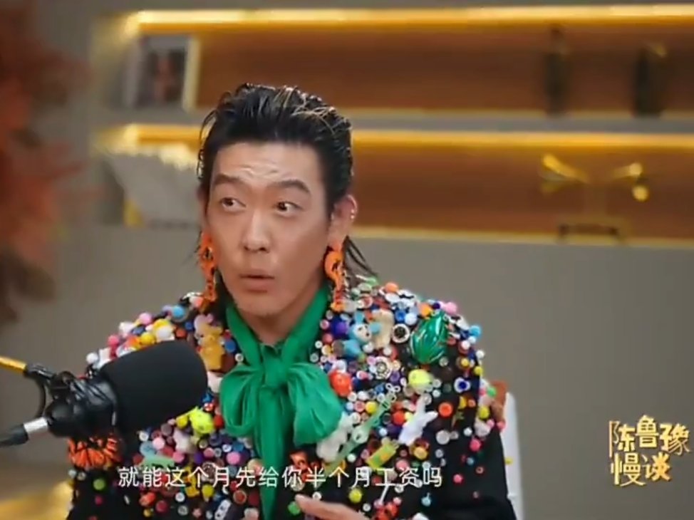 姜思达破产后卖包给员工发工资 鲁豫的访谈中，姜思达提到在几年前没钱给团队员工发工