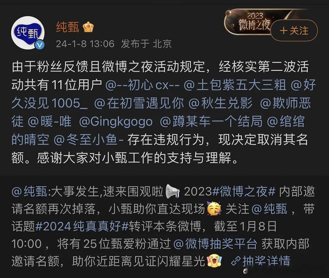一开始就只给代言人粉丝不行吗？代言人粉丝也会给你流量的，又不说明规则，那别人粉丝
