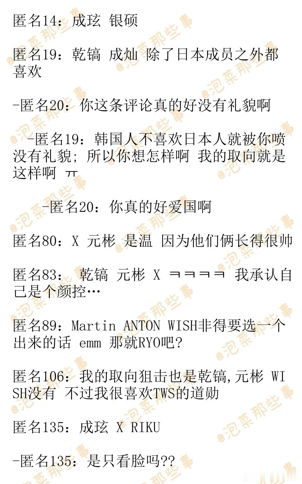 🔥韩网热帖评论翻译🔥CORTIS/RIIZE/NCT WISH最符合你取向的