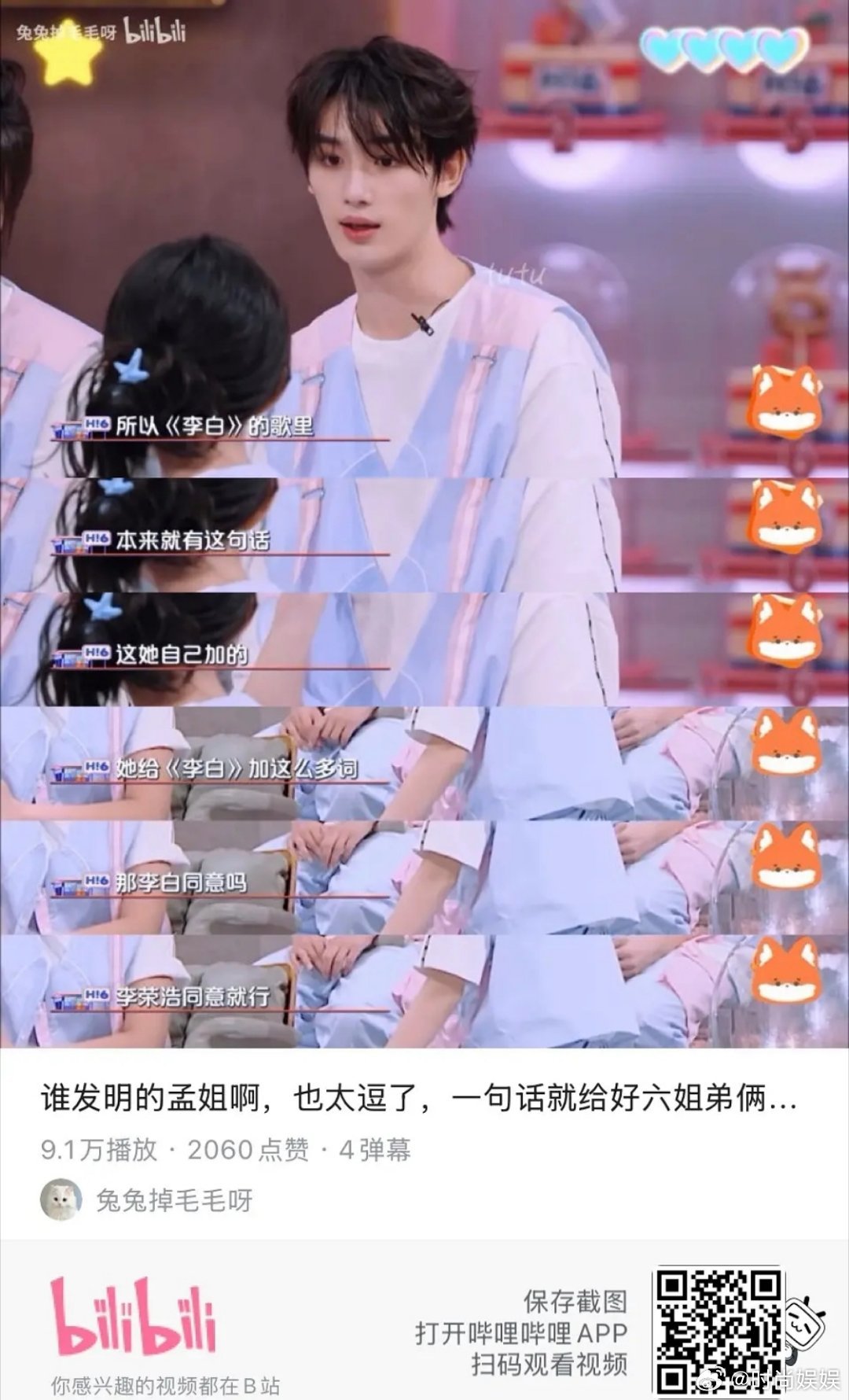 孟子义加这么多词李白同意吗？ 