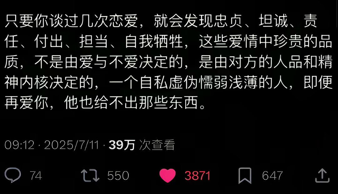 爱情最大的难题就是要去爱一个不完美的人 