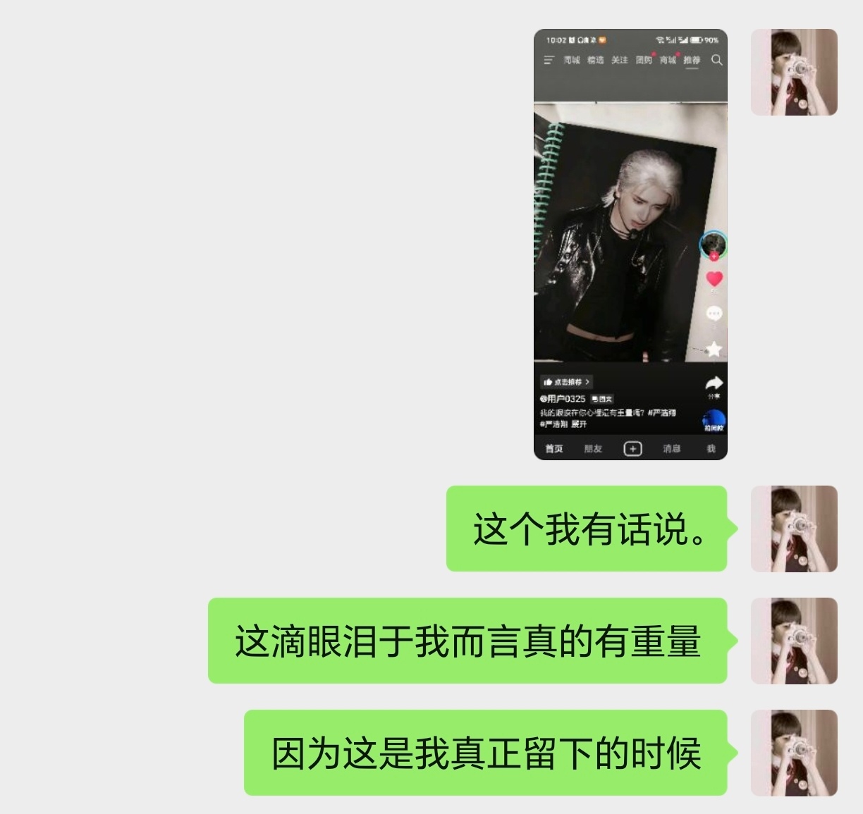 唉