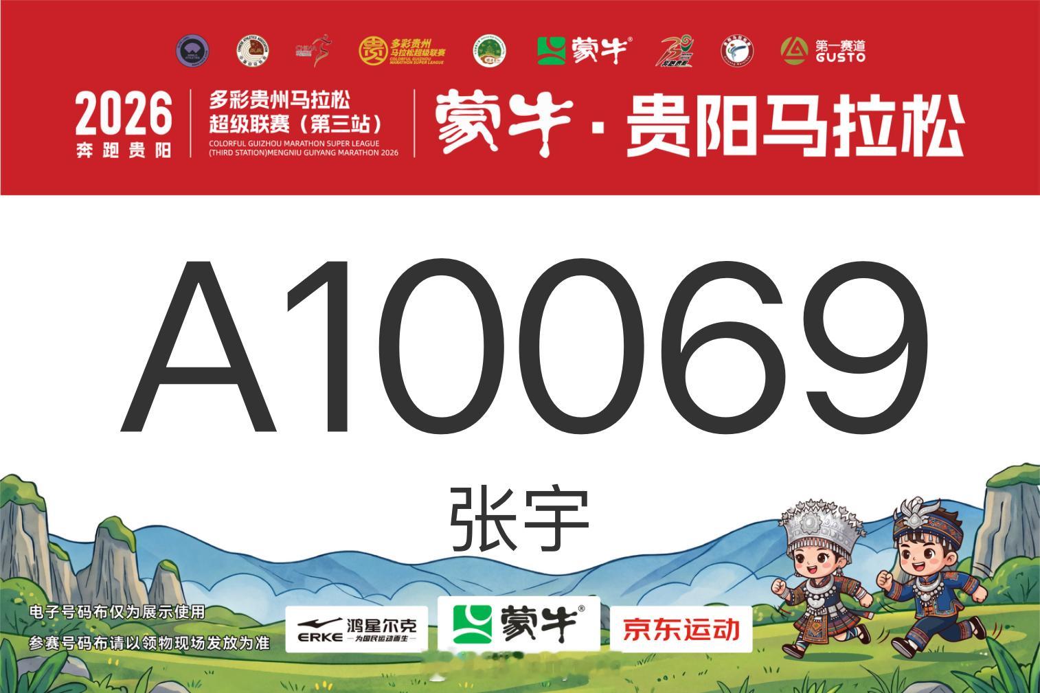 跑步  贵阳玩耍确定✔️贵阳马拉松运动生活跑步 重庆