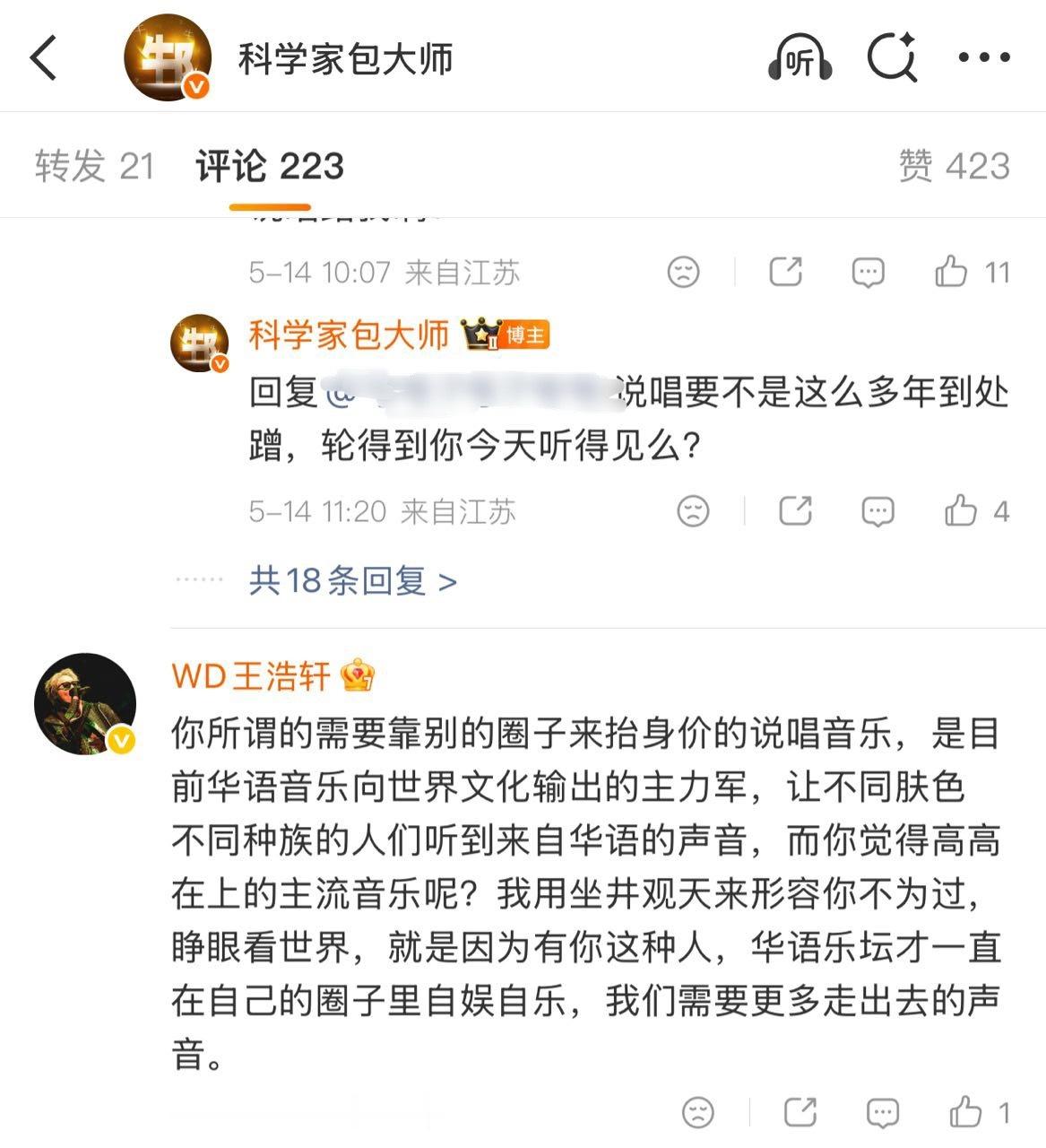 梁源开怼说唱圈后，暴扣哥在评论区回怼：“你所谓的需要靠别的圈子来抬身价的说唱音乐
