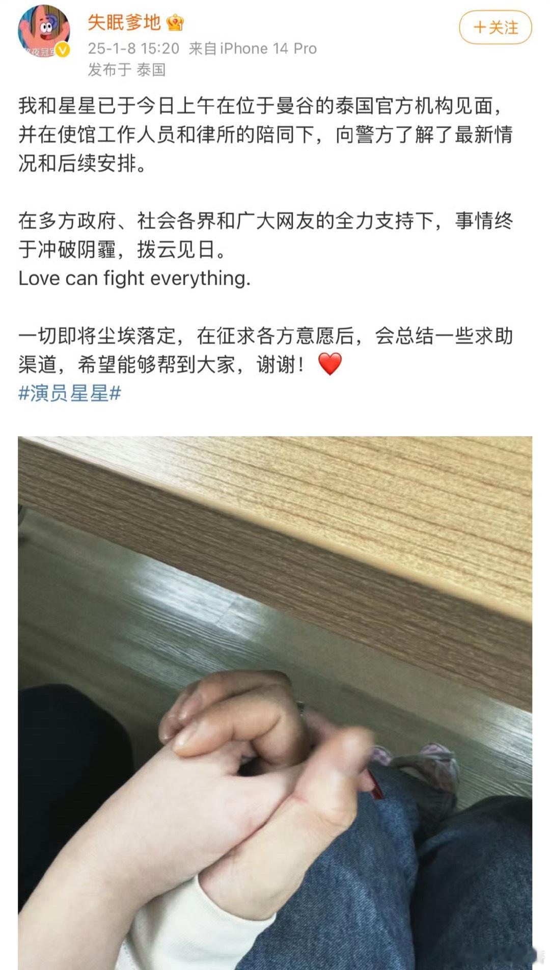 王星终于与女友见面了 经过这么多天磨难的王星，也终于和女友见面了，两人在位于曼谷