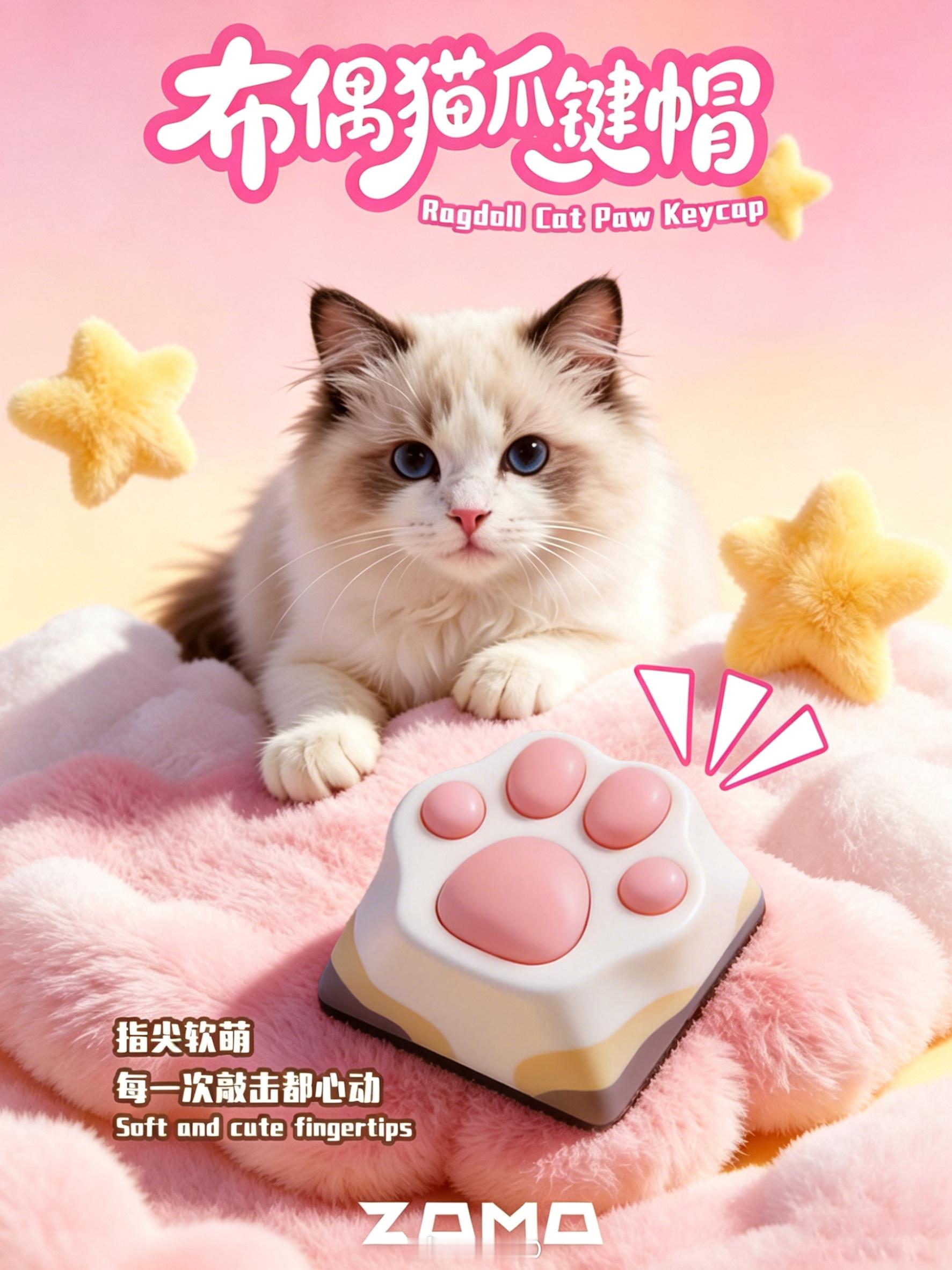 这个小布偶如此美萌之~姐姐喜欢！ZOMO猫爪布偶猫