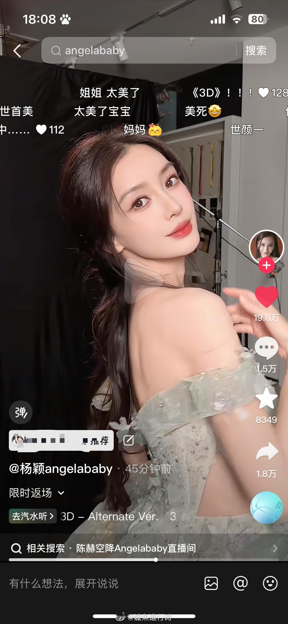 谢谢美鼻助力我们3d翻红啊