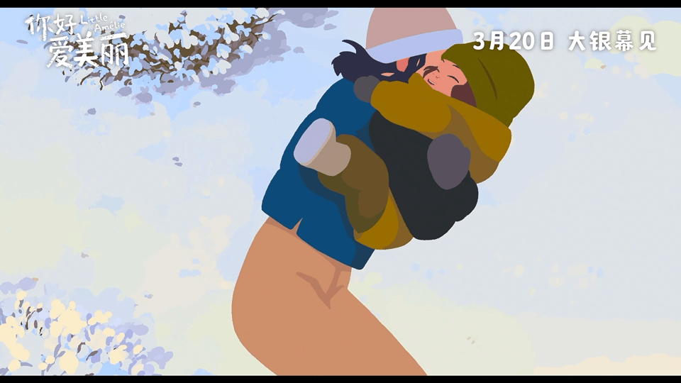 奥斯卡提名动画你好爱美丽预售开启  看完《你好，爱美丽》，感觉整个世界都变温柔了
