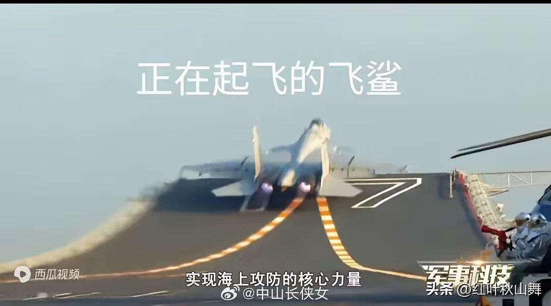 据说辽宁舰和山东舰全部都换装了J15B，之前的J15飞鲨全部淘汰！不得不感叹我们