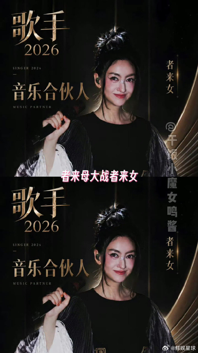 歌手浪姐联动乘风2026来回切换追剧模式，好听舞台接连不断 
