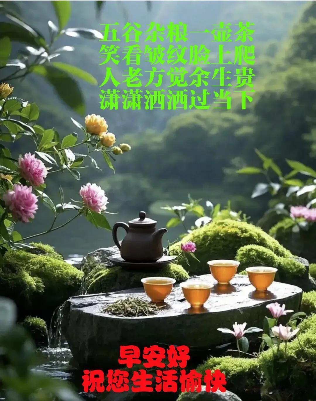  早！揣着好心情，开启元气满满的一天～