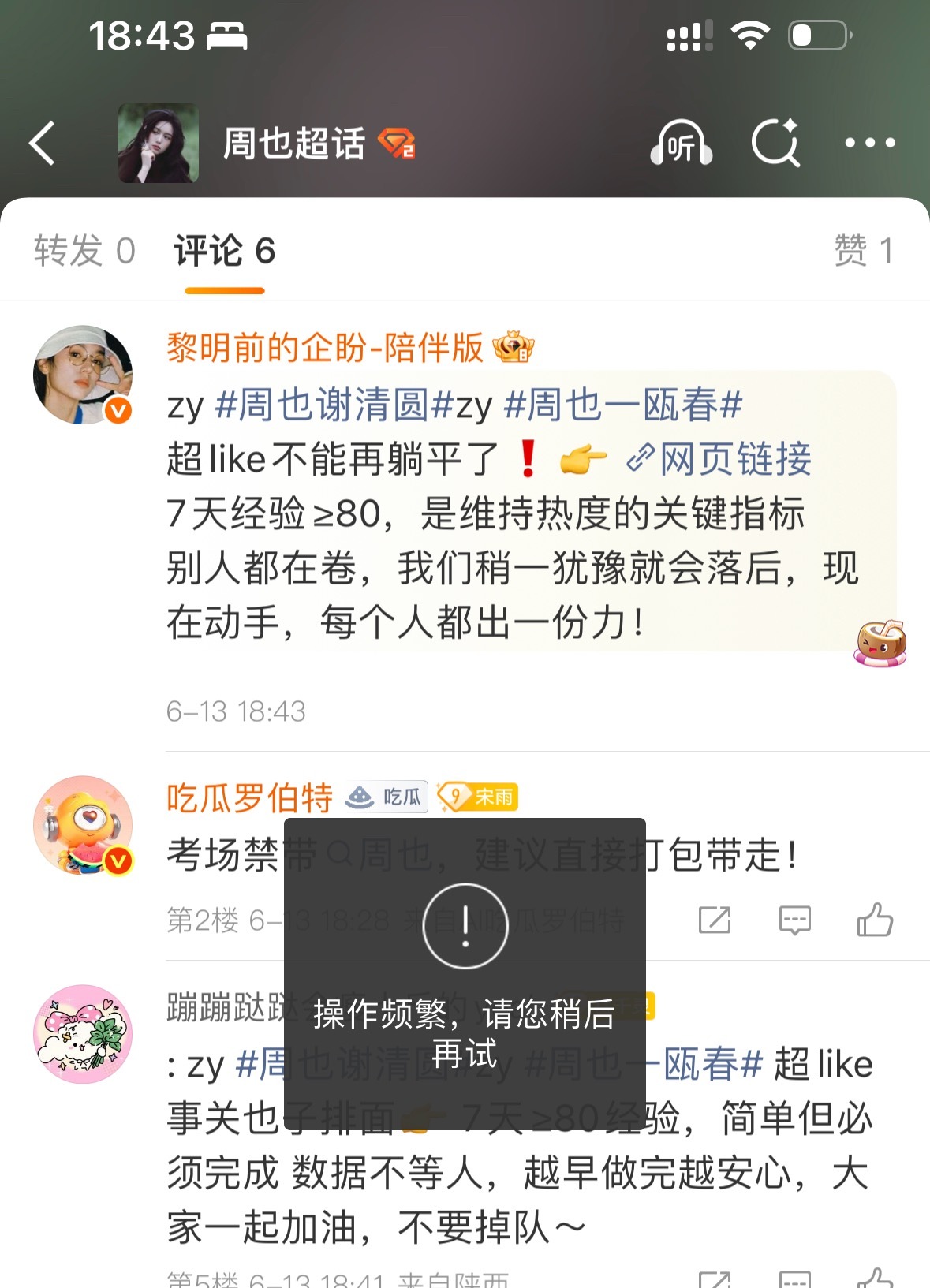 又频繁企盼你到底咋了 